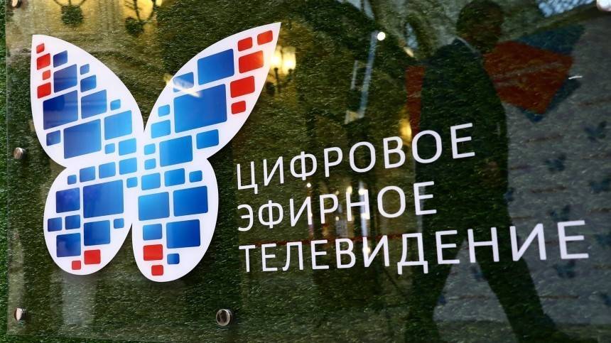 Заключительный этап: переход на цифровое телевещание завершается в России