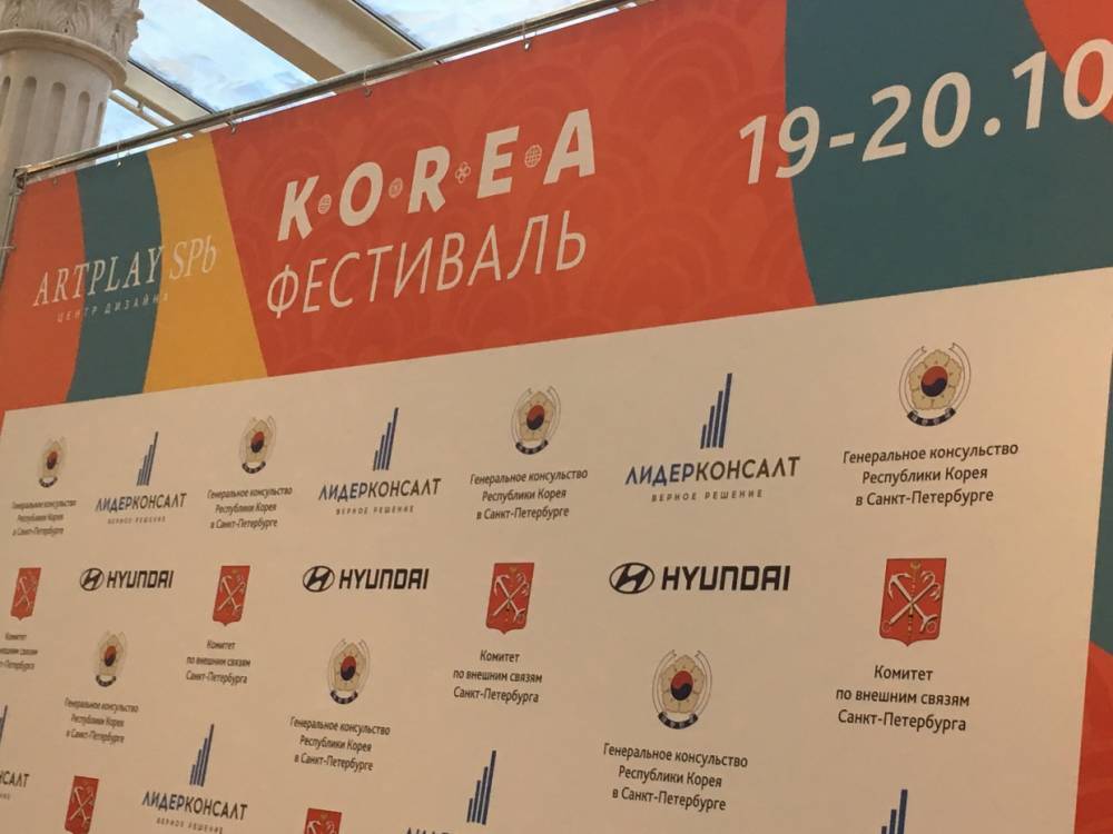 В Петербурге пройдет Фестиваль корейской культуры