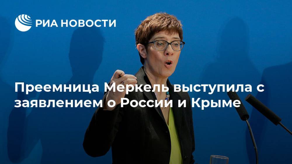 Преемница Меркель рассказала о своей позиции по Крыму