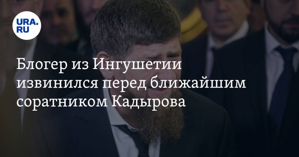 Блогер из Ингушетии извинился перед ближайшим соратником Кадырова. ВИДЕО