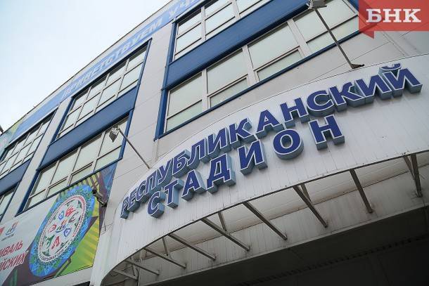 Международная федерация хоккея с мячом одобрила подготовку к чемпионату мира в Сыктывкаре