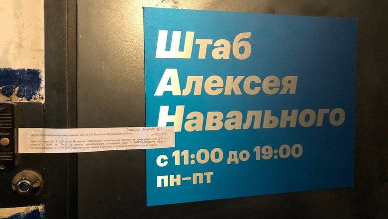 В штабах и у сторонников Навального проходят обыски по делу ФБК