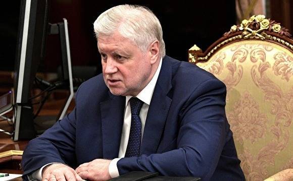 Сергей Миронов заявил, что «СР» попросит частично отменить мораторий на смертную казнь