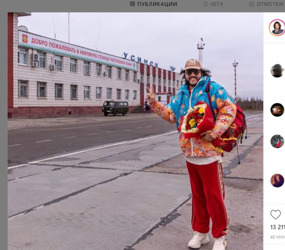 Филипп Киркоров сфотографировался на фоне аэропорта Усинска