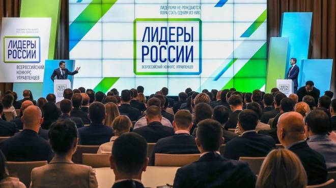 Более 100 тыс. человек подали заявки на участие в конкурсе «Лидеры России 2020»