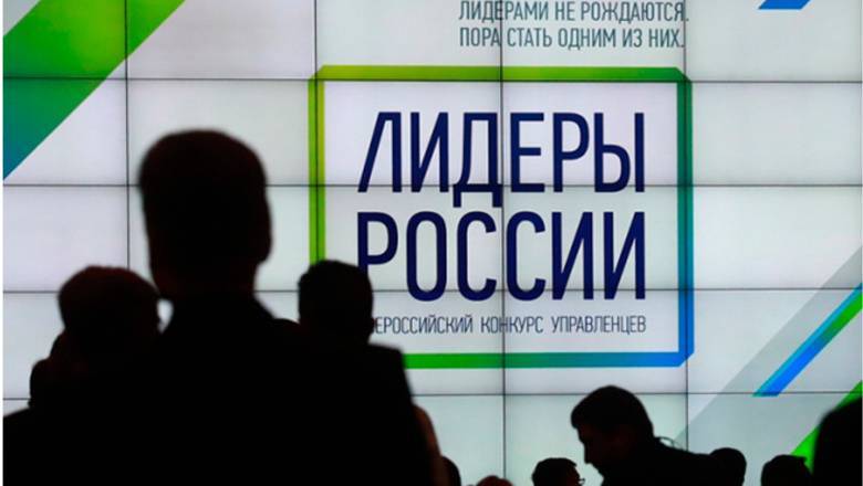 Более 100 тысяч человек подали заявки на конкурс управленцев «Лидеры России 2020»