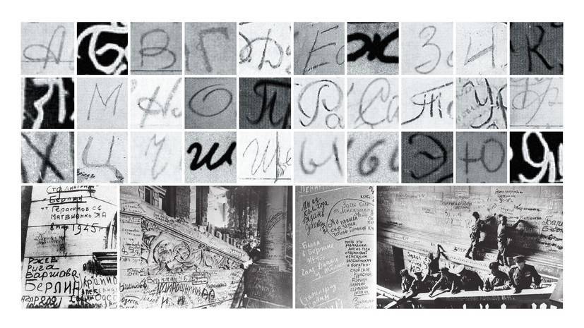 Легендарные буквы со стен Рейхстага оживают в шрифте «Май» (доступно для скачивания)