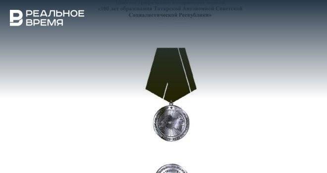 Минниханов утвердил внешний вид медали в честь 100-летия ТАССР
