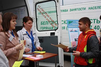В Белгородской области улучшат работу служб занятости