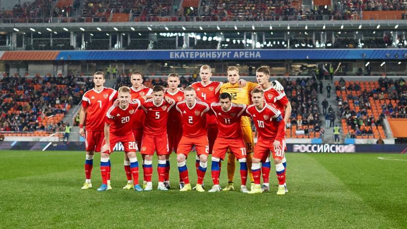 Молодёжная сборная России разгромила Эстонию в матче отбора на ЧЕ-2021