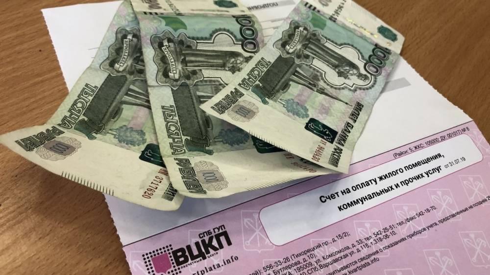 Эксперт в области ЖКХ объяснил, каким должен быть единый платежный документ в России