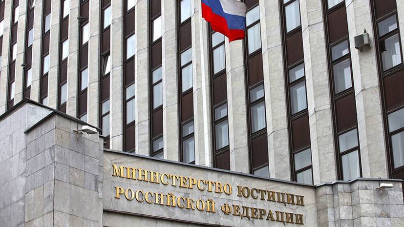 Минюст подал иск в ВС о ликвидации движения «За права человека»