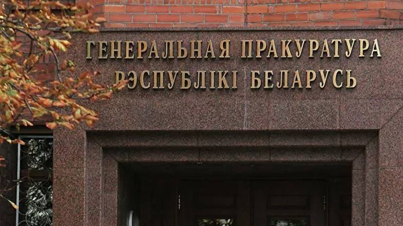 В Генпрокуратуре Белоруссии прокомментировали задержание Богачёвой