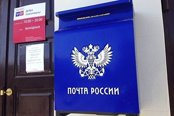 В Челябинской области за хищения осуждена еще одна бывшая начальница почты