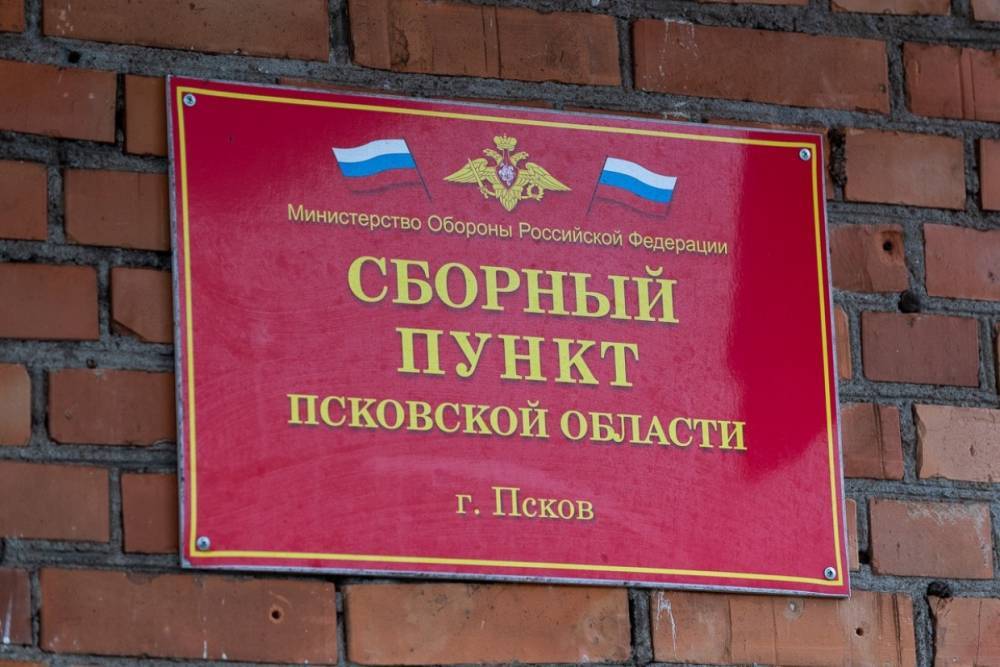 Новый глава военного комиссариата Псковской области сделает службу более привлекательной