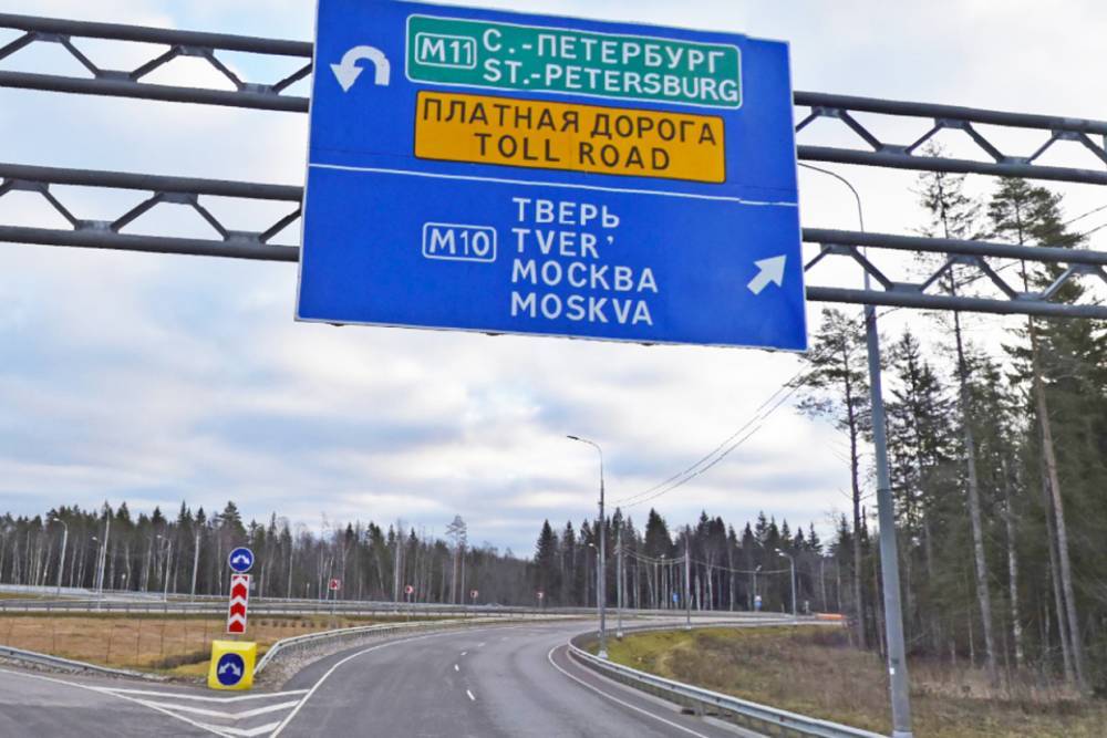 Движение по трассе М-11 «Санкт-Петербург – Москва» откроют в ноябре