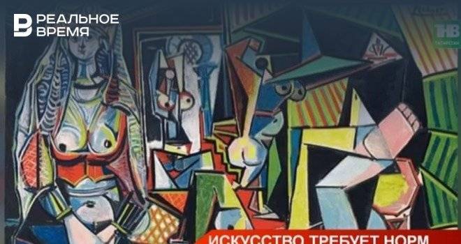 Казанцам покажут подлинники картин Пикассо и Матисса — видео