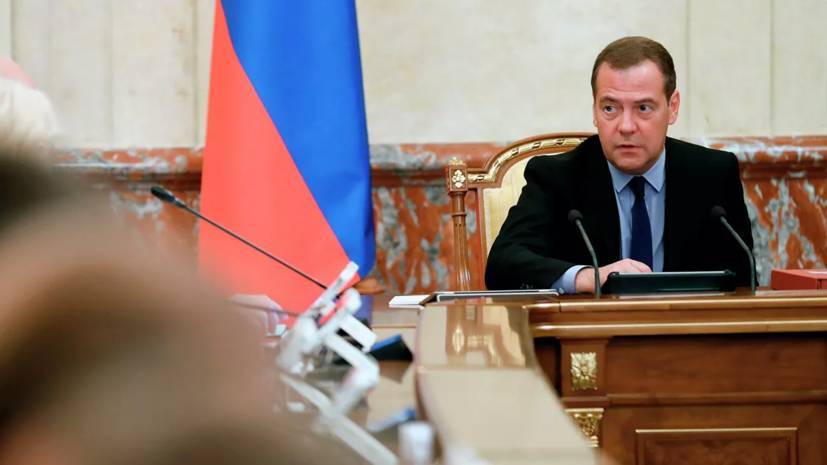Медведев оценил исполнение поручений президента и правительства