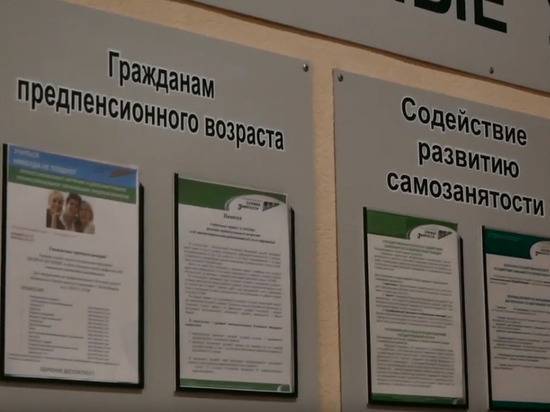 СМИ: более 400 уволенных предпенсионеров пожаловались в Роструд