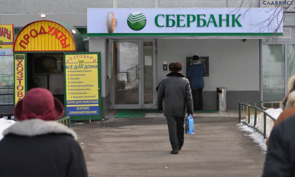 С 2020 года российские банки начнут оказывать госуслуги населению Петербурга
