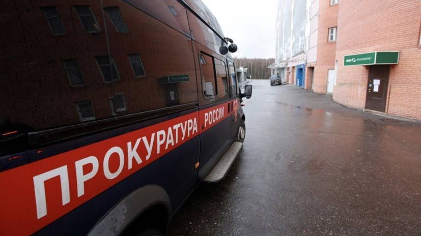 Прокуратура проверит школу в Новосибирске, где нашли мёртвой школьницу