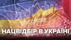 Украина не допустит выступавших в России артистов к «Евровидению-2020» | Вести.UZ