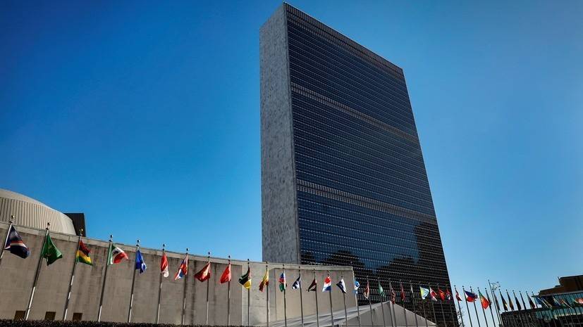 Эксперт оценил возможность переноса Первого комитета Генассамблеи ООН