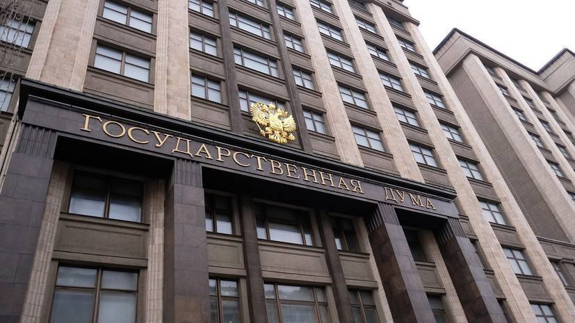 В Госдуме прокомментировали призыв к Украине закрыть сайт «Миротворец»