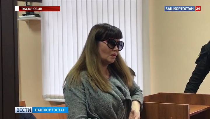 Лиана Латипова, обвиняемая в краже 43 миллионов из банка Уфы, под домашним арестом