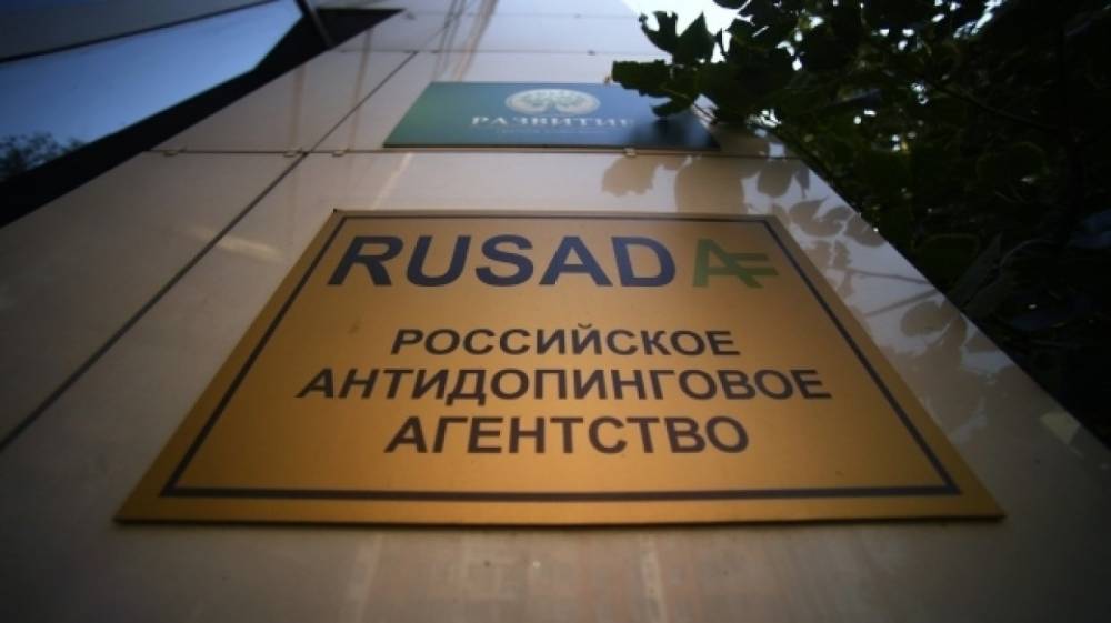 В Москве подтвердили утечку из базы данных антидопингового агенства страны