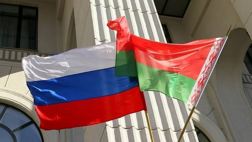 Россия и Белоруссия сняли ряд разногласий по вопросу интеграции