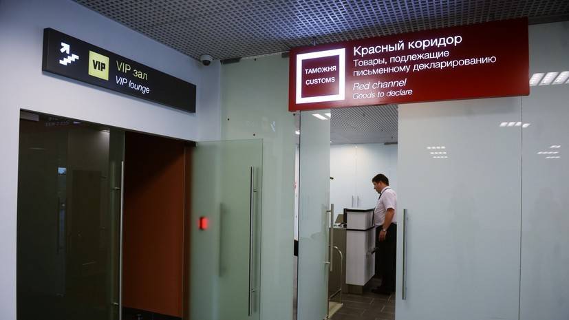 СМИ: России предложили вернуть пограничный паспортный контроль в VIP-залы аэропортов