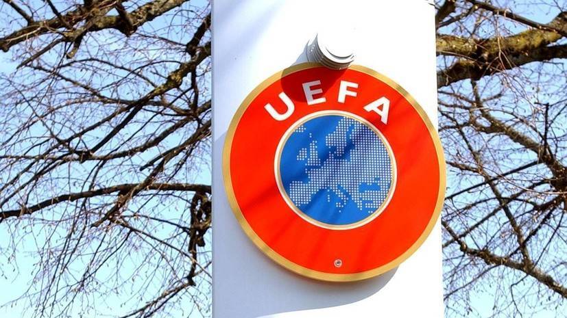 Футбольные команды России и Косово будут разведены во всех турнирах УЕФА