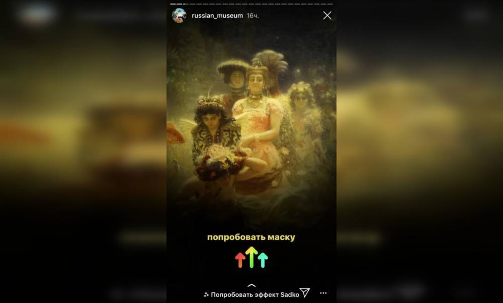 Пользователи Instagram могут примерить на себя образ героини картины Репина «Садко»