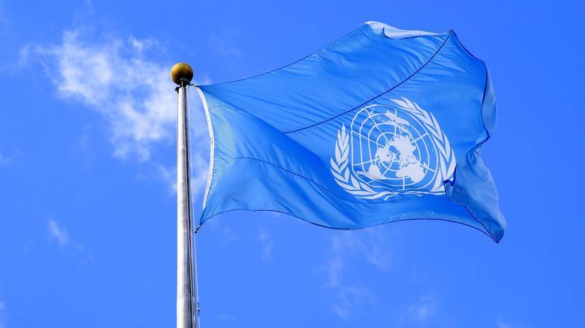 В офисе Генсека ООН отреагировали на ситуацию с визами США