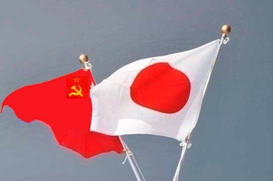 СССР и Япония прекратили войну, но вопросы остались