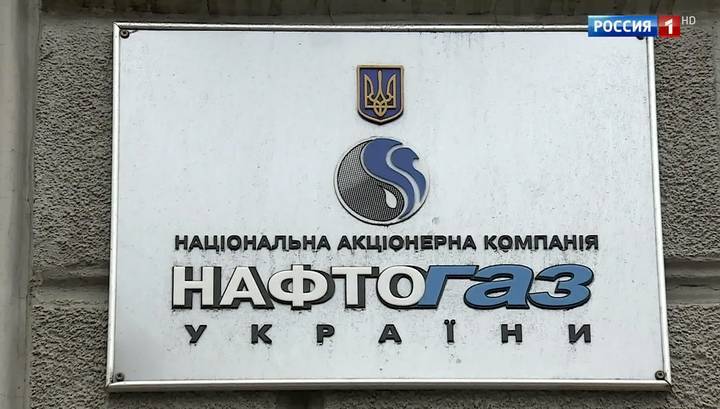 "Нафтогаз" хочет получить от "Газпрома" $11 миллиардов