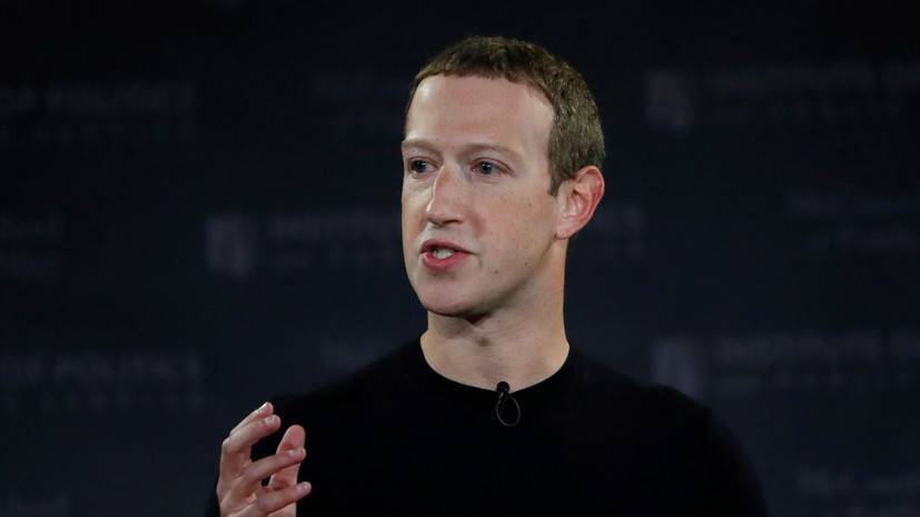Цукерберг выступил за сохранение политической рекламы в Facebook