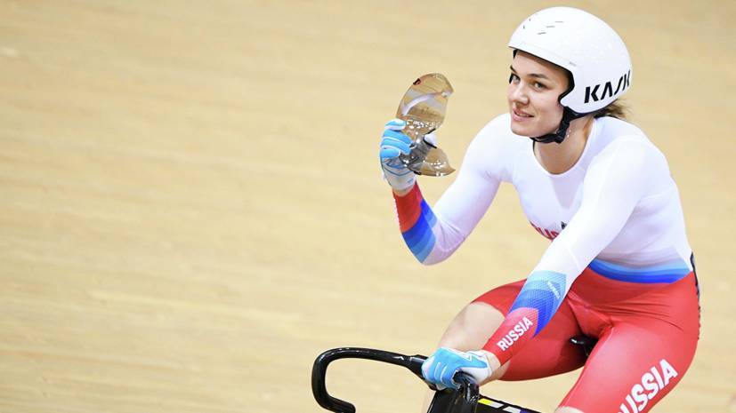 Войнова стала десятикратной чемпионкой Европы по велоспорту на треке
