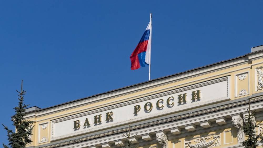 В ЦБ РФ предложили блокировать счета собственников финансовых организаций до суда