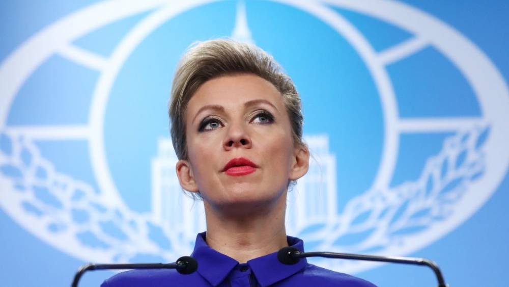Захарова рассказала об активной информационной агрессии против России