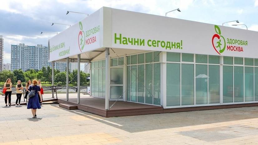 Павильоны «Здоровая Москва» закроются 6 октября