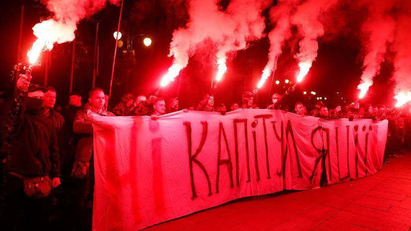 У Рады проходит акция протеста против согласования формулы Штайнмайера