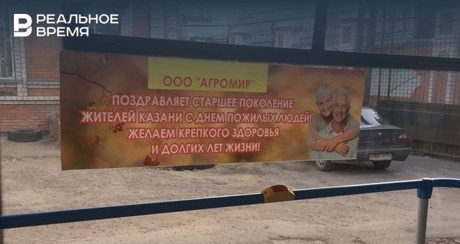 В казанских автобусах начало звучать поздравление с днем пожилых людей