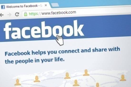 Комиссия Госдумы направила Facebook вопросы по соблюдению законодательства России