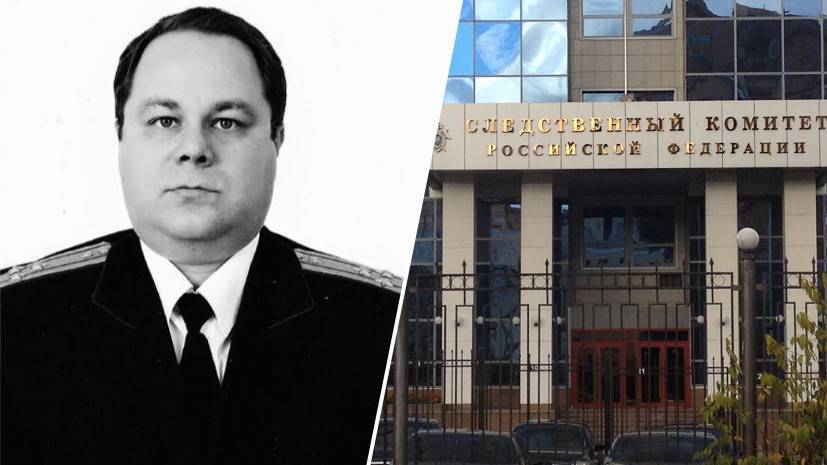 «Нанёс ножом удар в спину»: что известно об убийстве в Москве полковника Следственного комитета