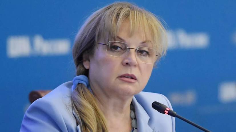 Памфилова оценила возможность реформы избирательного законодательства