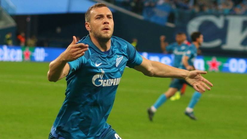 Дзюба признан лучшим футболистом матча «Зенит» — «Ростов»