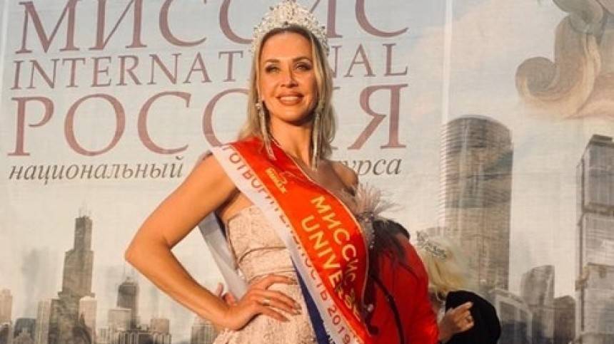 Победительницей «Миссис Россия» стала наследница Николая Гоголя