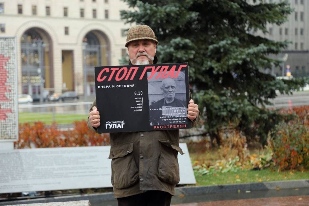 В Москве продолжают проходить акции «Бессмертный ГУЛАГ». Шествие было запрещено мэрией